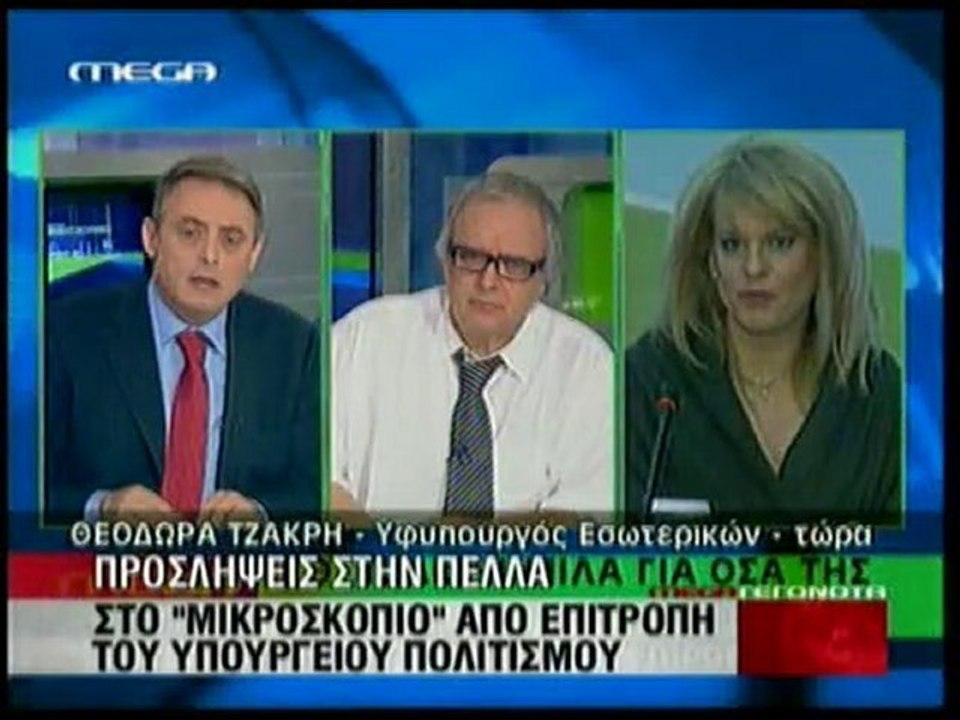 pagritianews tsakri gia ths ipoptes proslipsis