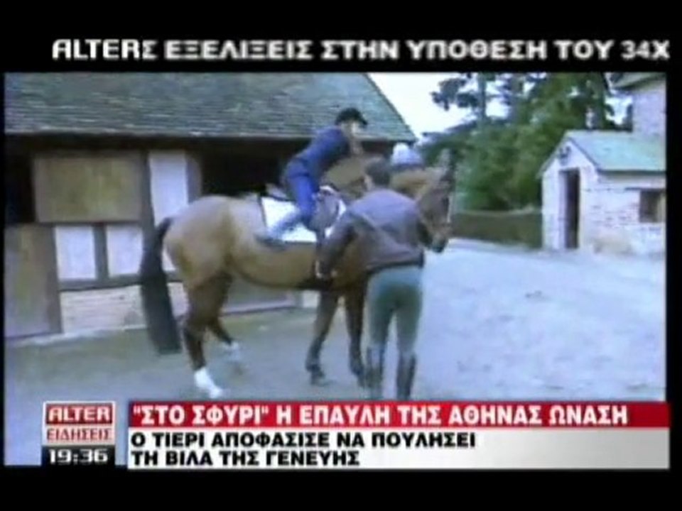 pagritianews polite h epavli onash