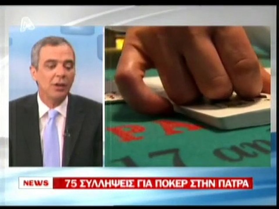 pagritianews silipsis patra gia poker
