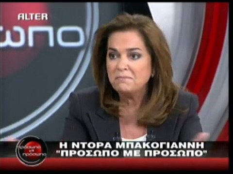 pagritianews den eimai eftixis poy eimai exo apo thn ND