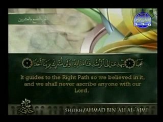 86/90 ~ Al-Quran Juz' 29 (Al Ma'arij: 1 - Al Muzzammil: 20)