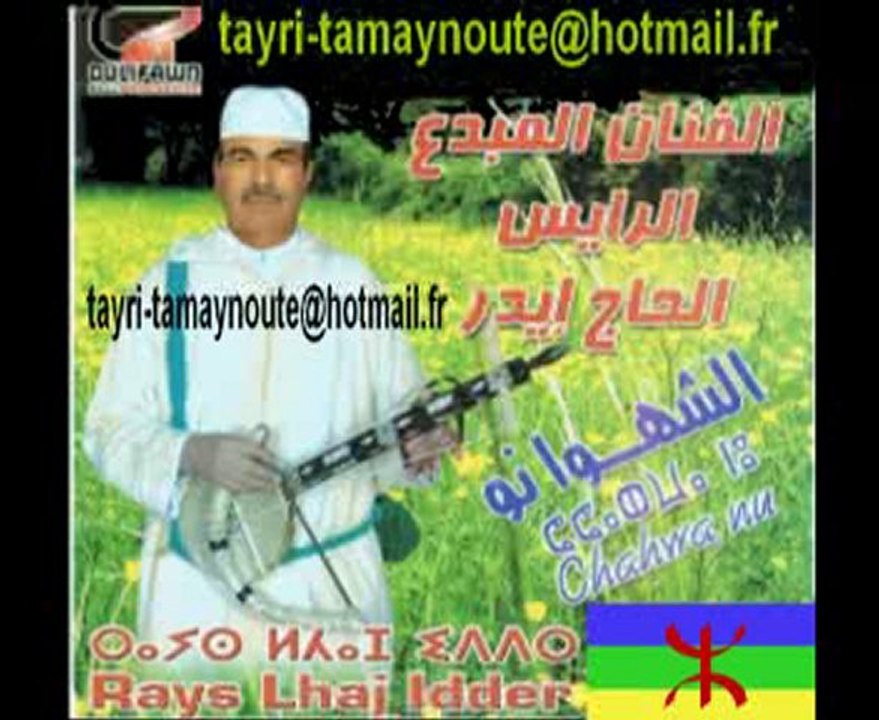 rais lhaj idder 2010