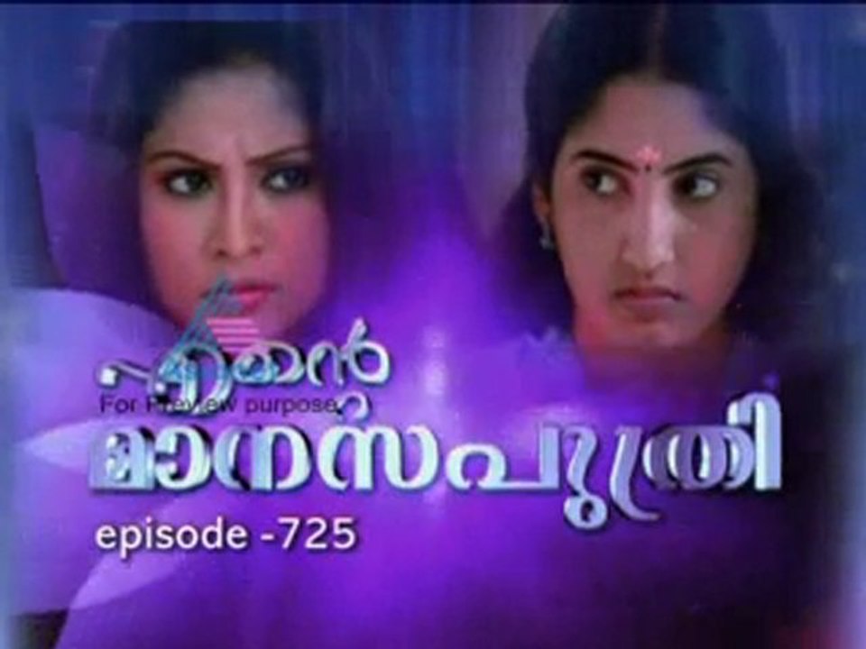 Ente Manasaputhiri May 11 2010