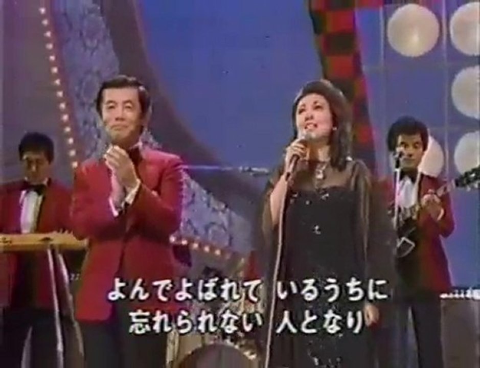松尾和子&和田弘とマヒナスターズ / お座敷小唄