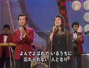 松尾和子&和田弘とマヒナスターズ / お座敷小唄