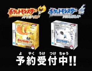 Pokémon HeartGold SoulSilver - Trailer
