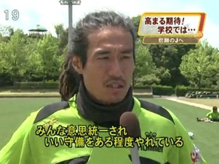 ガイナーレ鳥取　児童たちが熱いエールを