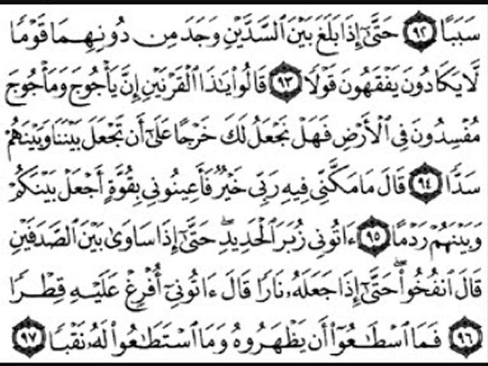 ماتيسر من سورة الكهف للشيخ  فارس عباد