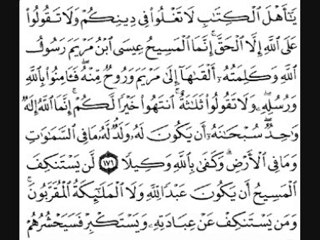 سورة النساء ج الأخير بصوت القارئ فارس عباد
