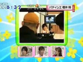 Sho Sakurai - Pino