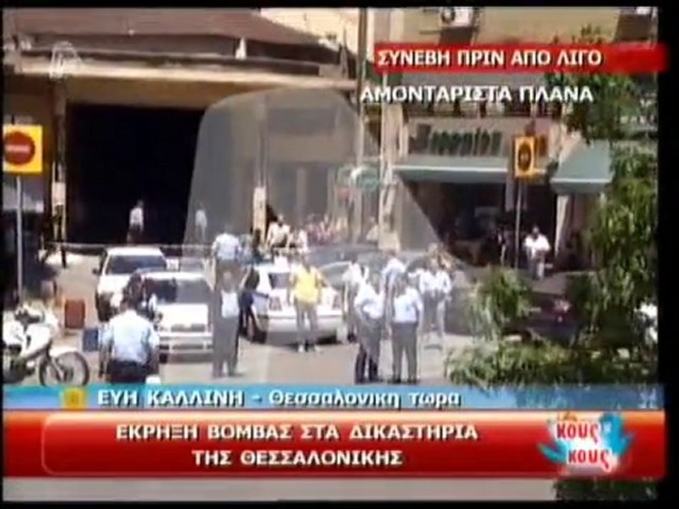 pagritianews h ekrixi sta dikastiria