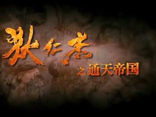 Détective Dee - Tsui Hark - Trailer