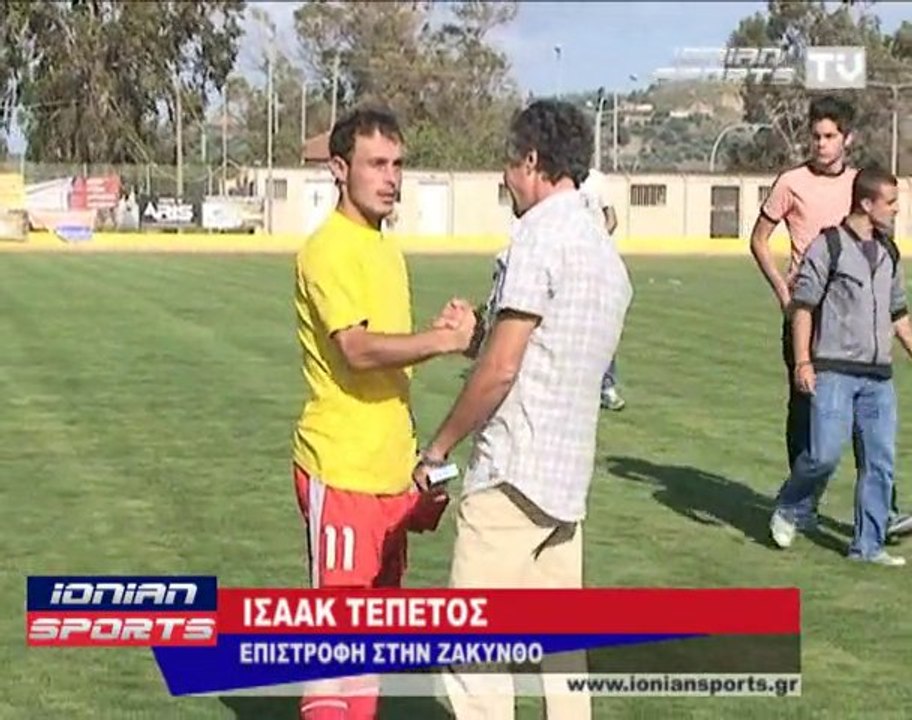 ΙΣΑΑΚ ΤΕΠΕΤΟΣ