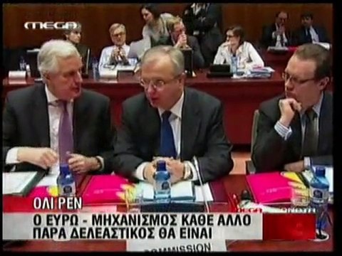 pagritianews sta dikastiria h diethnis trapezes