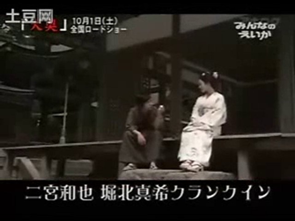 [2010.05.09] Ooku MakixNino preview