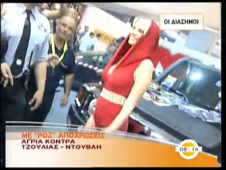 pagritianews agria kodra douvli joulia