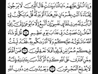 سورة يونس ج1 بصوت الشيخ ماهر المعيقلي