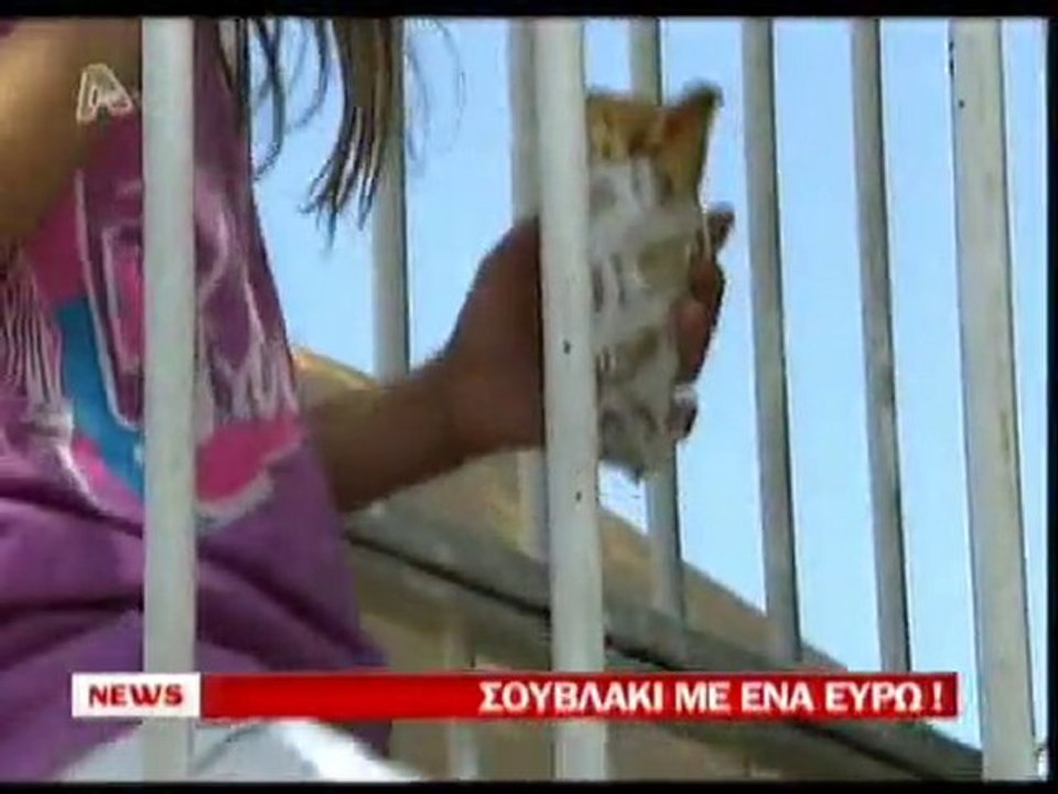 pagritianews soublaki 1 euro