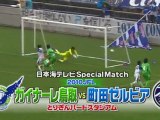 ガイナーレ鳥取　ｖｓ　町田ゼルビア　番組ＣＭ