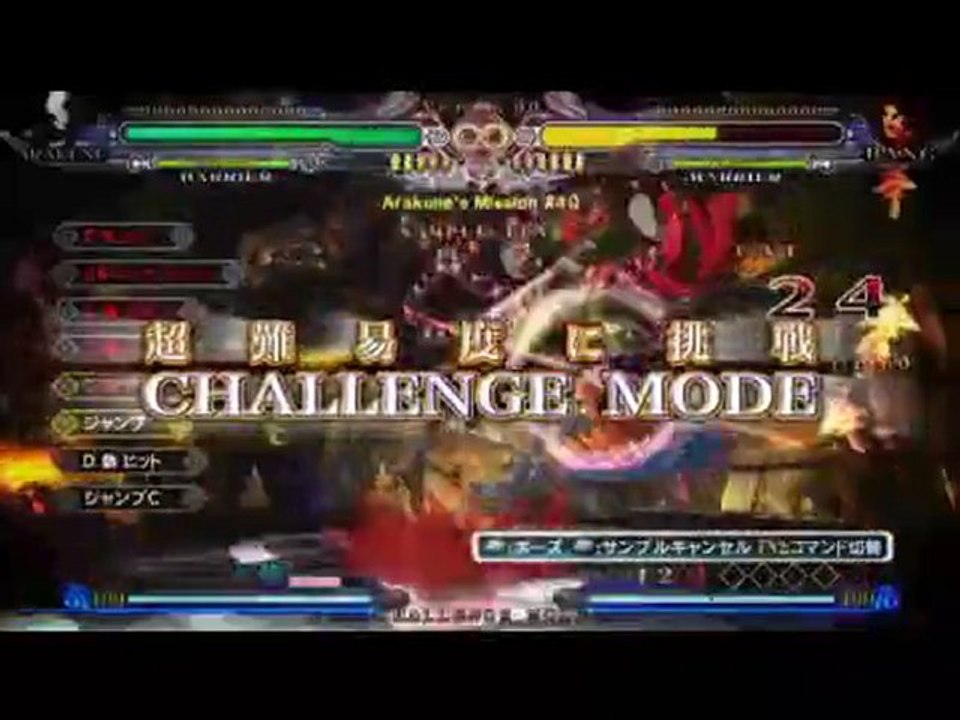BlazBlue : Continuum Shift - Nouveau Trailer