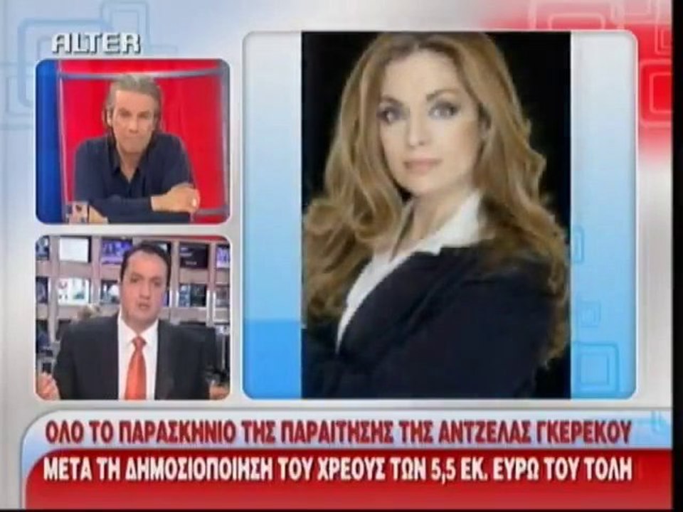 pagritianews boskopoylos forologiki dilosi