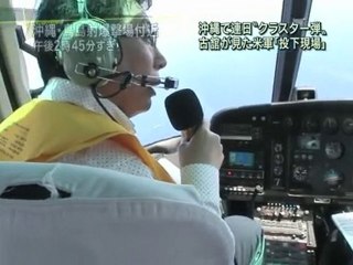 沖縄で連日「クラスター弾」投下