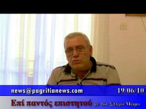 EPI PADOS EPSTITOY SPIROS MOMOS