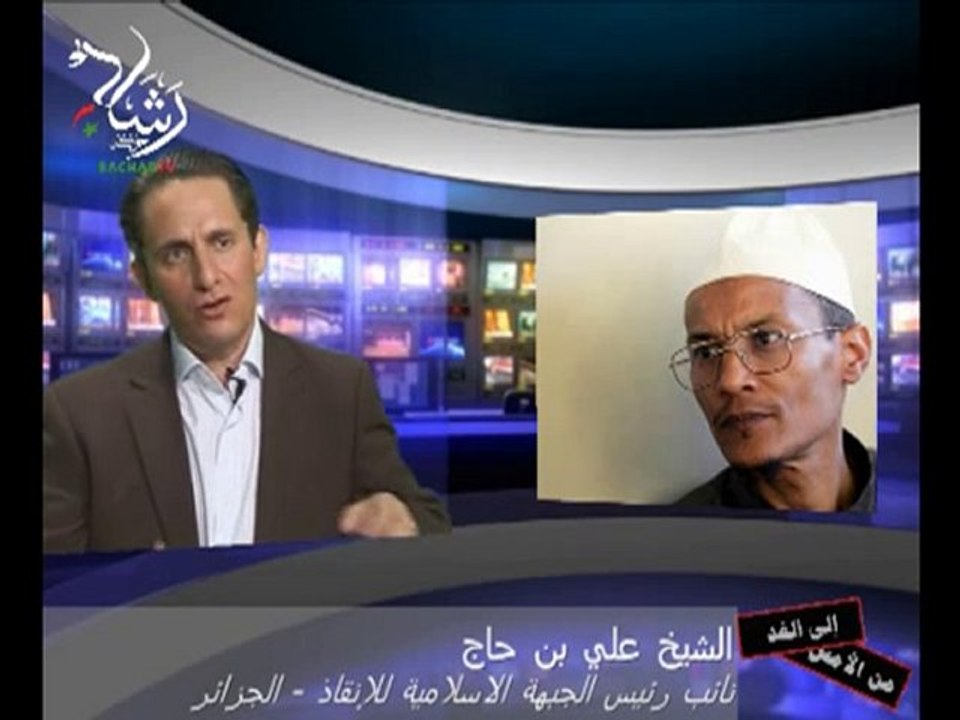 Rachadtv accueille Ali Benhadj - 18/05/2010 - 4/5 (arabic)