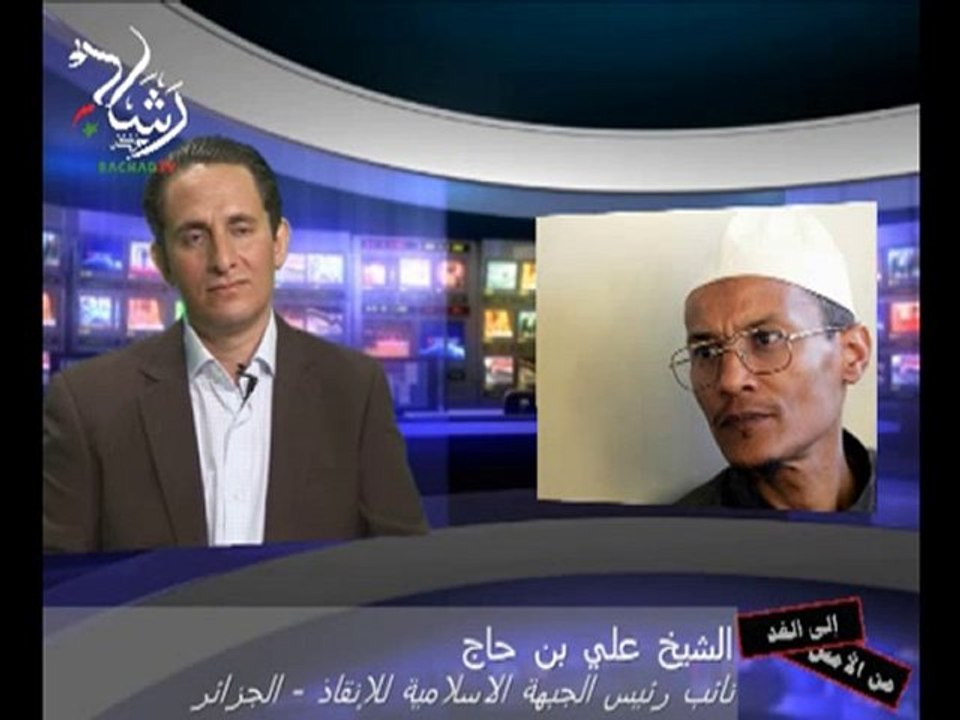 Rachadtv accueille Ali Benhadj - 18/05/2010 - 5/5 (arabic)