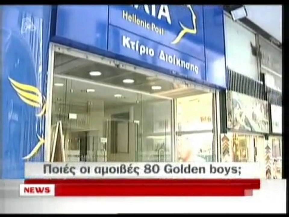 pagritianews to fagopoti sta ELTA