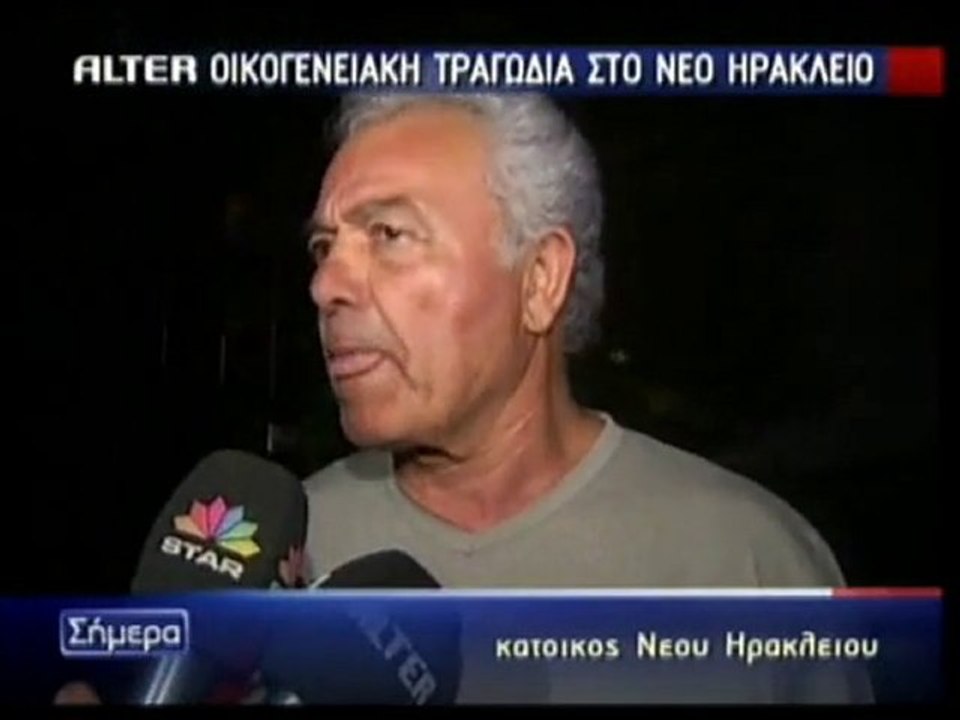 pagritianews tragodia sto n.hrakleio