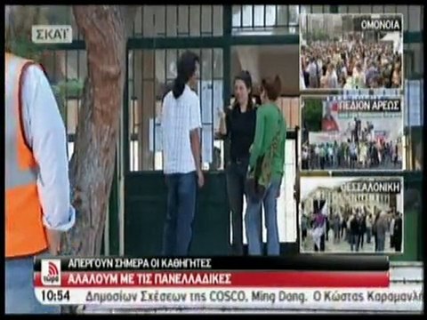 pagritianews xamos sths paneladikes