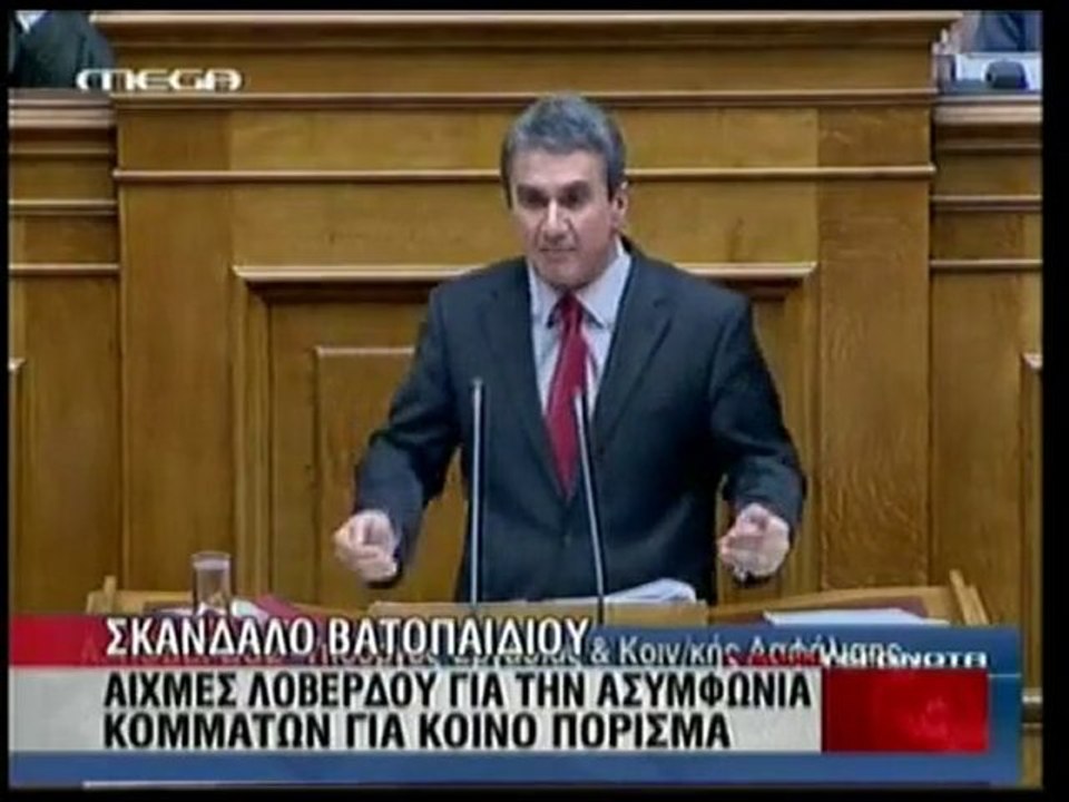 pagritianews loverdos gia vatopedi