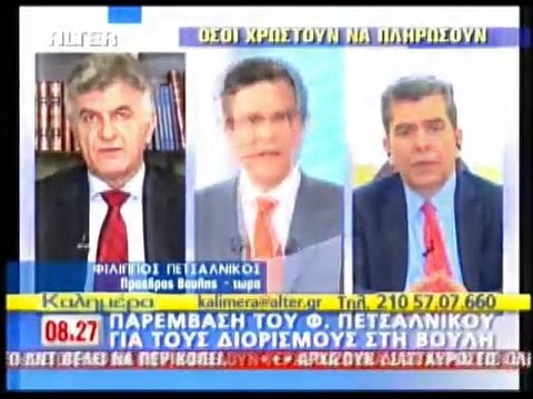 pagritianews proslipsis sthn vouli