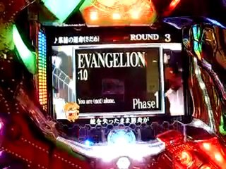 【パチンコ動画】CRヱヴァンゲリヲン～始まりの福音：集結の運命