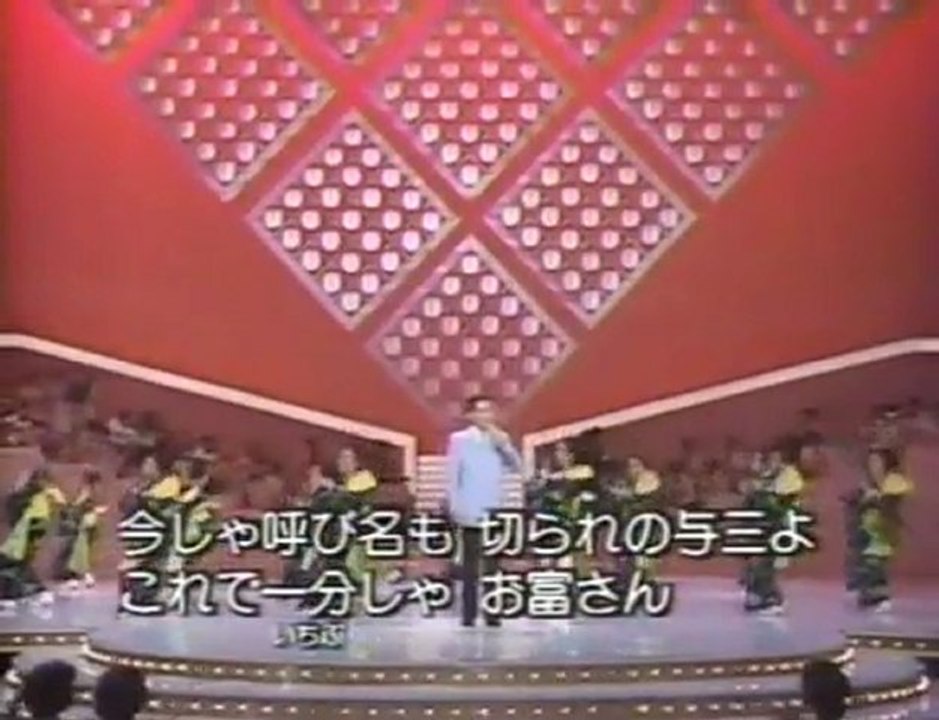 春日八郎 / お富さん