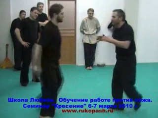 Любки. Русский рукопашный бой.  Работа против ножа.