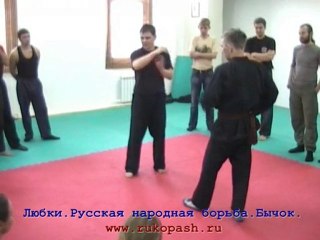 Любки. Русская народная борьба. Бычок.
