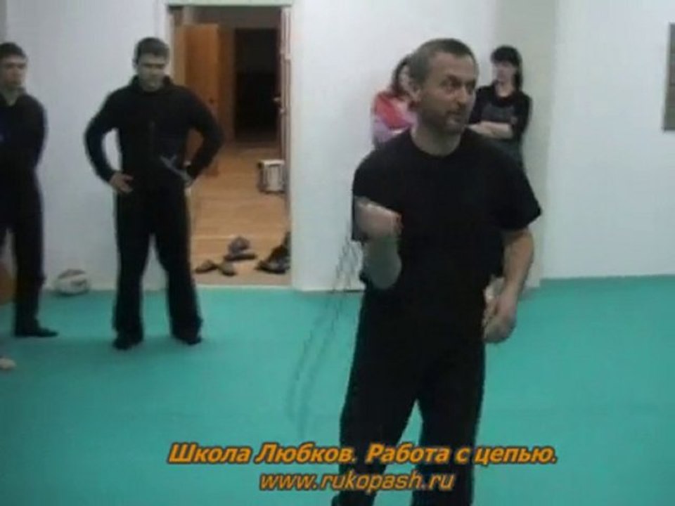 Любки. Работа с оружием. Работа с цепью.