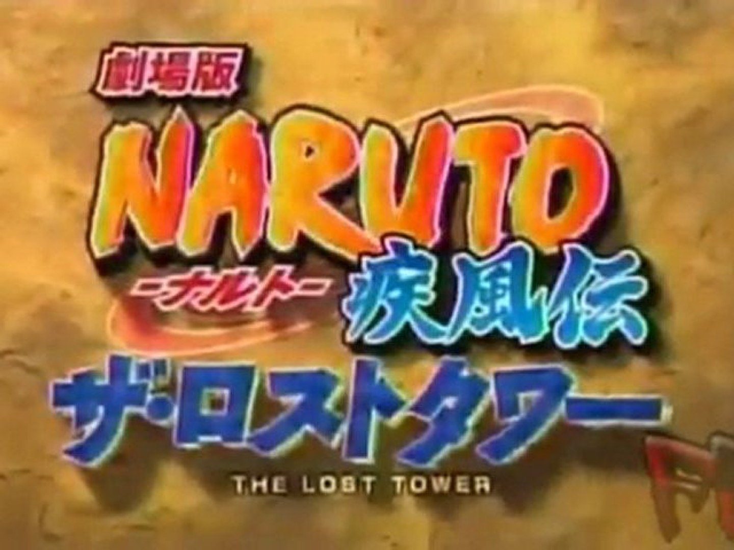 Naruto shippuden movie 4 the lost tower