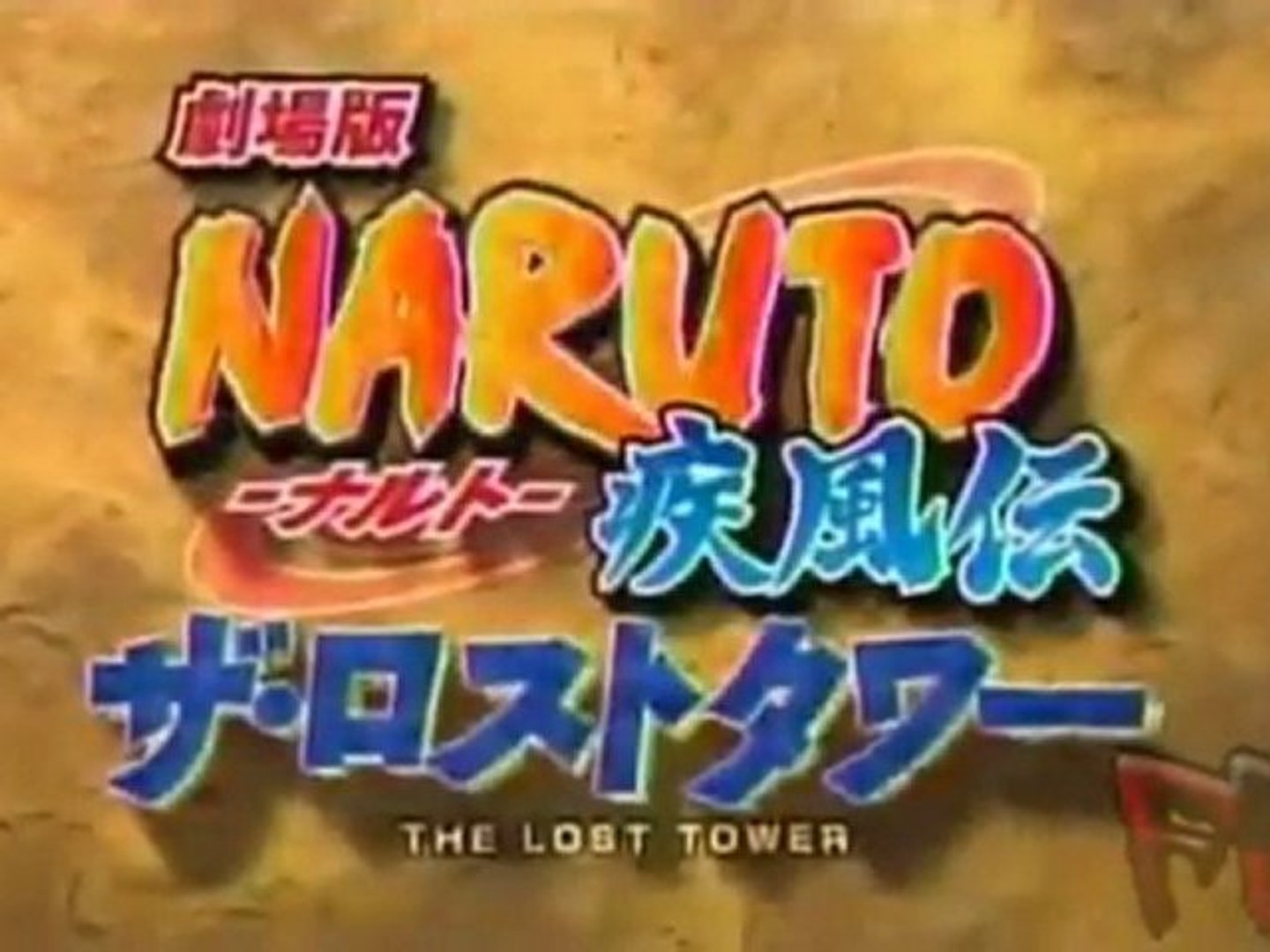 Naruto Shippūden: The Lost Tower - Tráiler - Vídeo Dailymotion