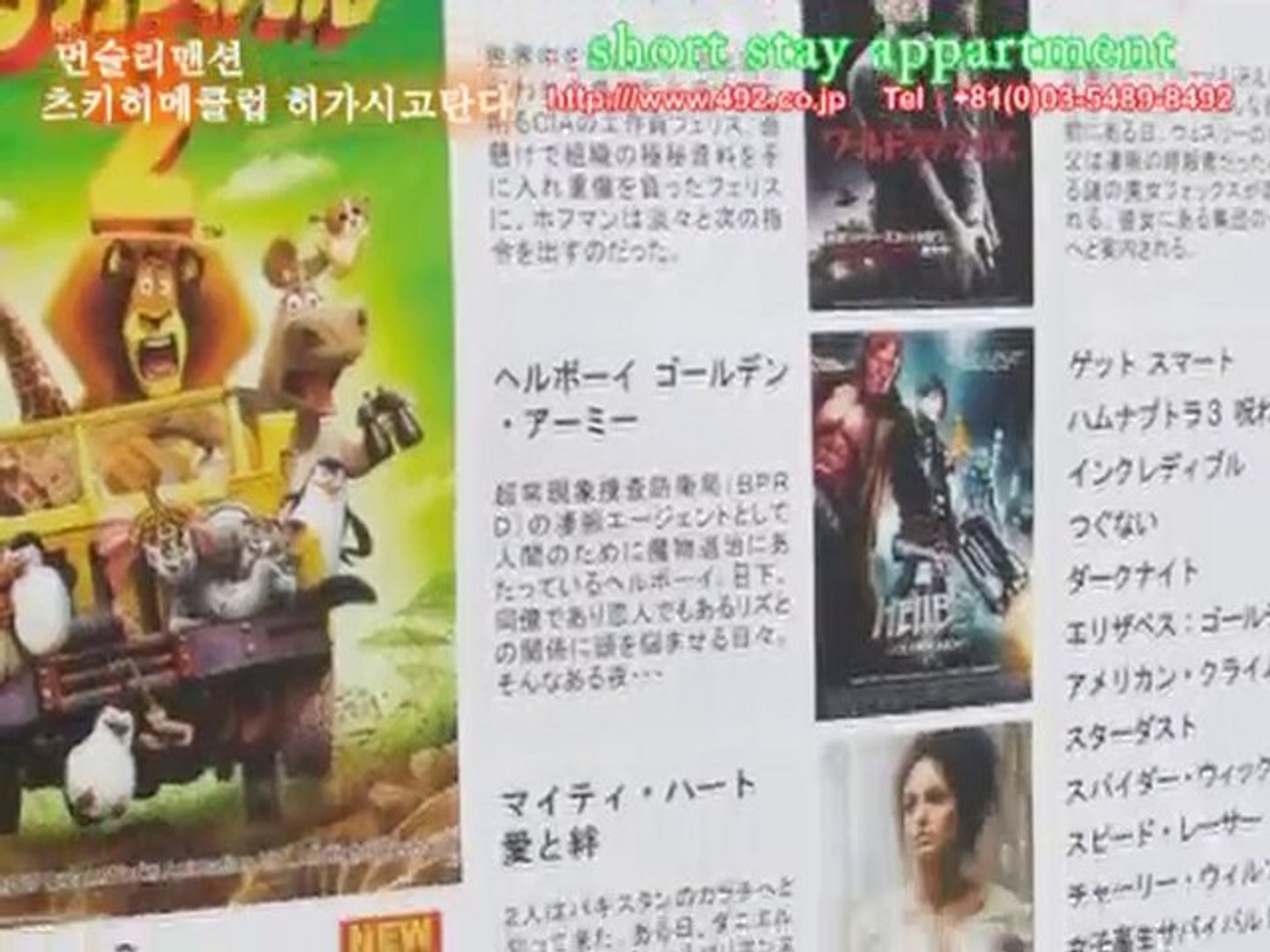 먼슬리맨션 츠키히메클럽 히가시고탄다 動画 Dailymotion