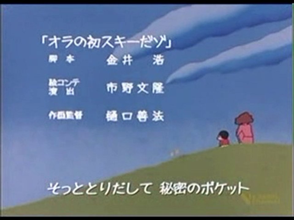 Ending 2 de la serie