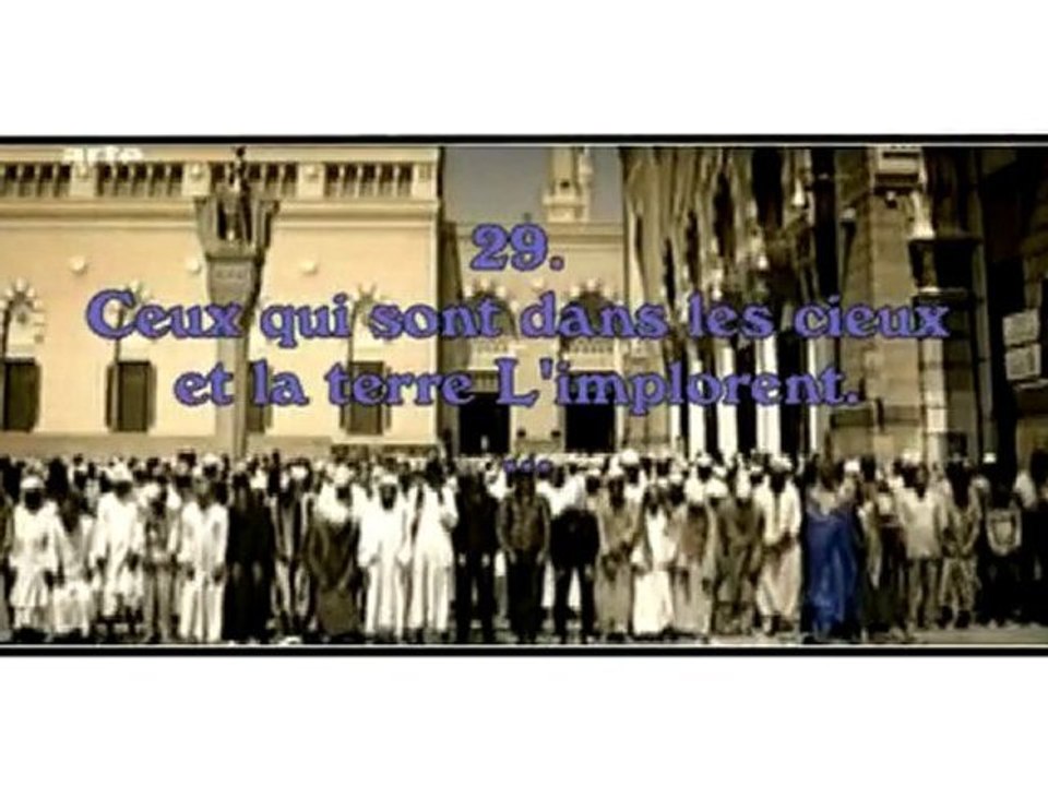 Sourate Ar Rahman - Le Tout Miséricordieux traduction