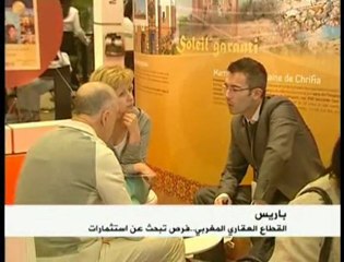 العاصمة الفرنسية تحتضن معرض العقار في المغرب