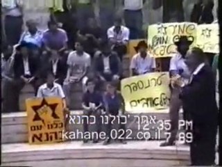 הרב כהנא בהפגנה בירושלים שנת תשמ''ט 2/2 ‎