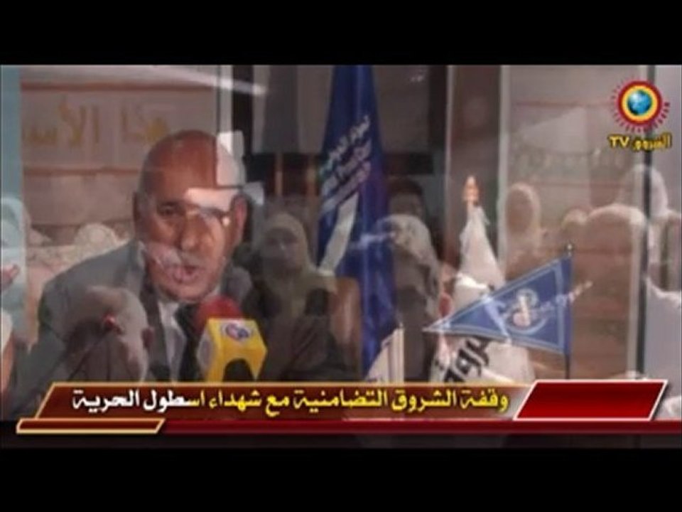 وقفة الشروق التضامنية مع  شهداء اسطول الحرية " تابع"01