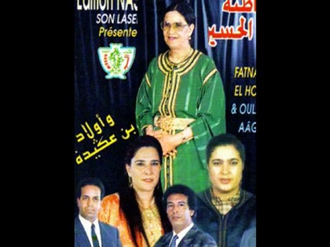 Fatna Bent Lhoucine et Oulad Ben Aguida - Azzaari