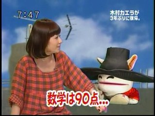 sakusaku 2009.03.31　再会スペシャル　2日目　受験倍率の高い高校出身の木村カエラ登場　3/4