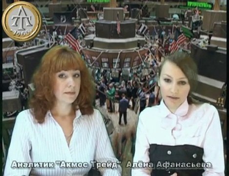 Еженедельный обзор рынка Forex от компании Акмос Трейд.